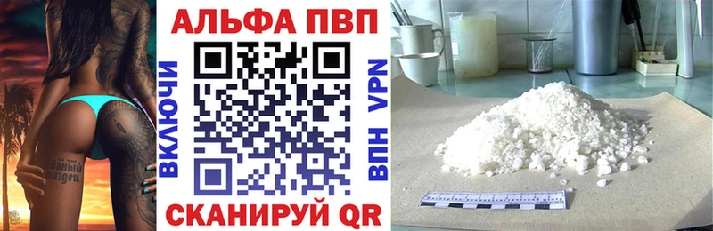 А ПВП VHQ Чкаловск