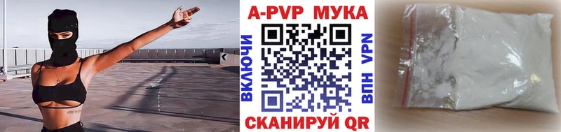 A PVP кристаллы продажа наркотиков Чкаловск