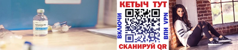 Кетамин ketamine  Чкаловск 