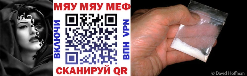 МЯУ-МЯУ VHQ  Чкаловск 
