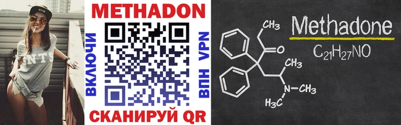 купить наркоту  Чкаловск  Метадон methadone 